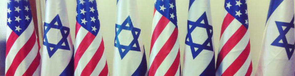 us-israel-flag